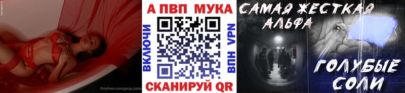 APVP мука  цены   Чухлома 