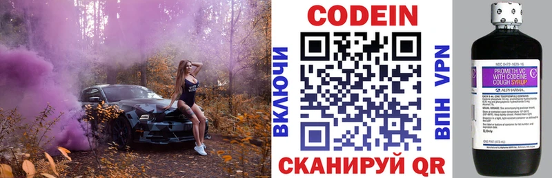 Кодеин напиток Lean (лин)  наркота  Чухлома 