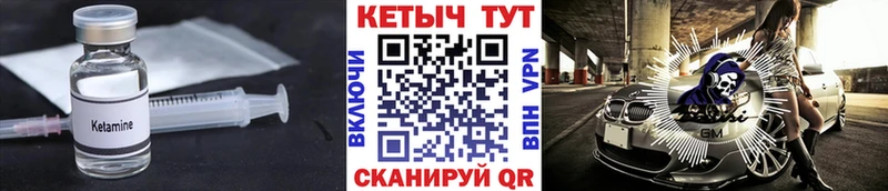 Кетамин ketamine Чухлома