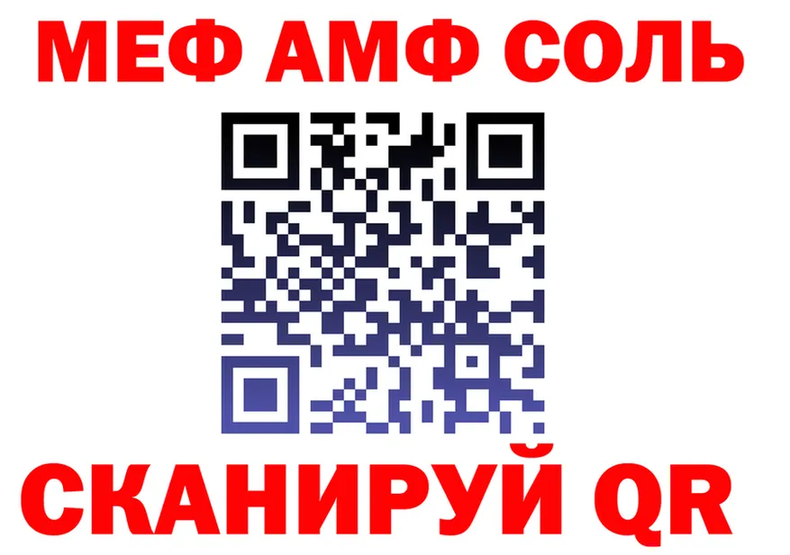 Alpha-PVP VHQ зеркало маркетплейс OMG Чухлома